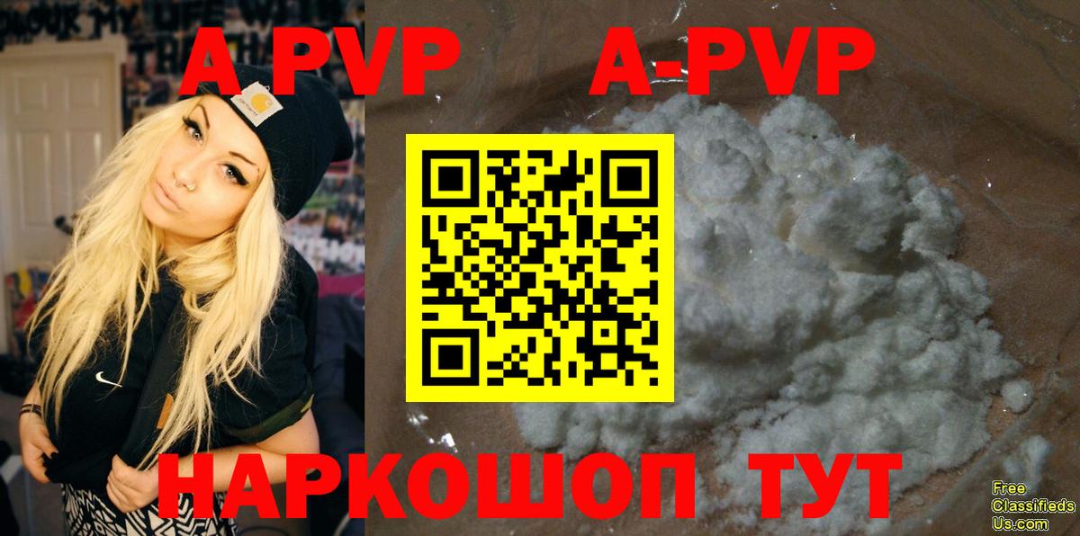 хочу   Alfa_PVP кристаллы  А ПВП СК  Вход с VPN  Михайловск 