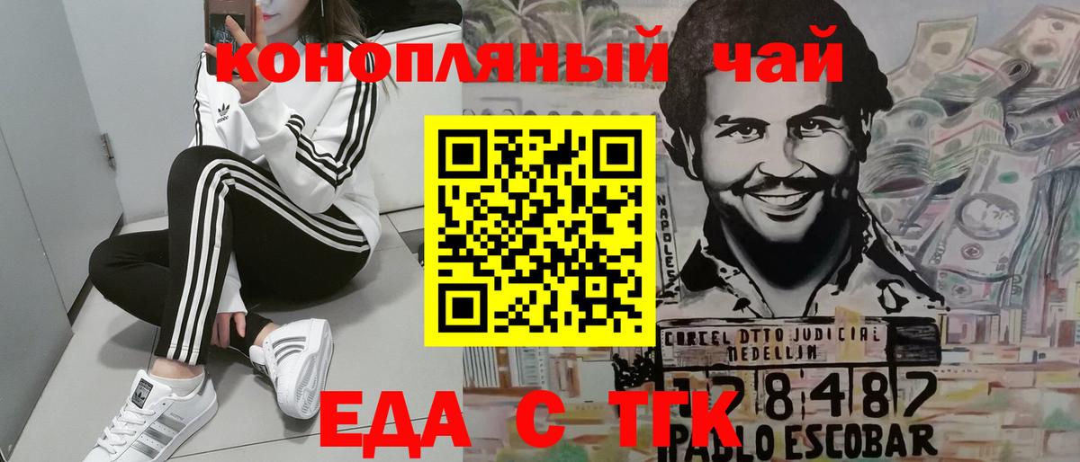 Cannafood конопля  Вход с VPN  Михайловск 