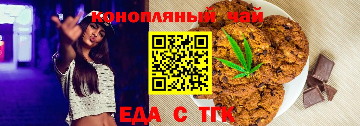 Cannafood марихуана Михайловск