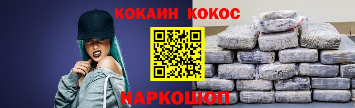 Кокаин Columbia Михайловск