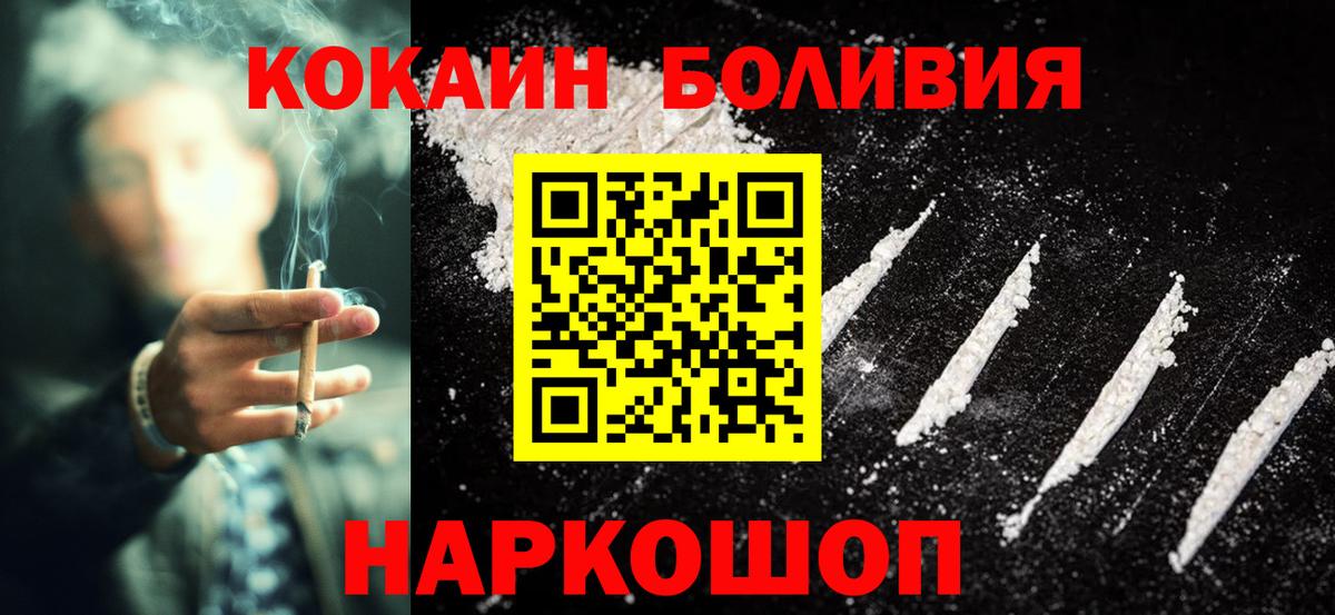 где купить наркотик  Вход с VPN  КОКАИН Перу  Михайловск  COCAIN FishScale  COCAIN 