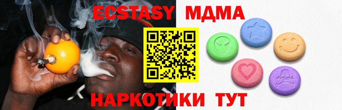 KRAKEN рабочий сайт  Вход с VPN  Михайловск  Экстази таблы  Ecstasy 