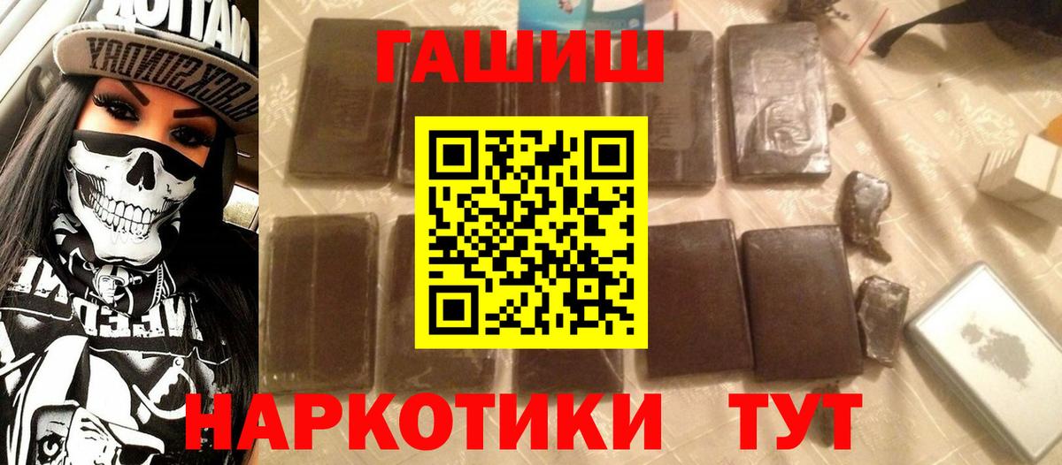 Михайловск  ГАШ Cannabis  ГАШИШ Premium  Гашиш  Вход с VPN 