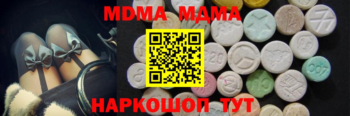 MDMA VHQ Михайловск