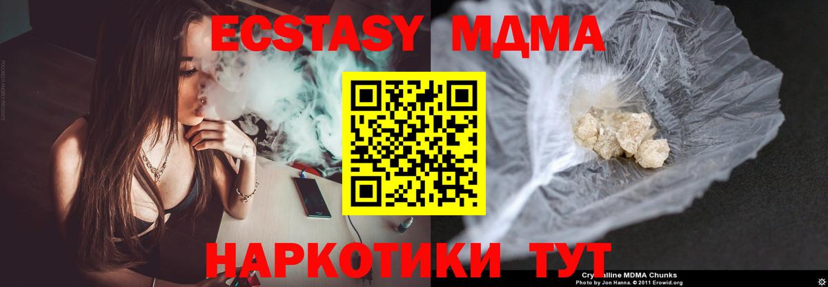 Михайловск  MDMA  MDMA Molly  Вход с VPN  МДМА VHQ 