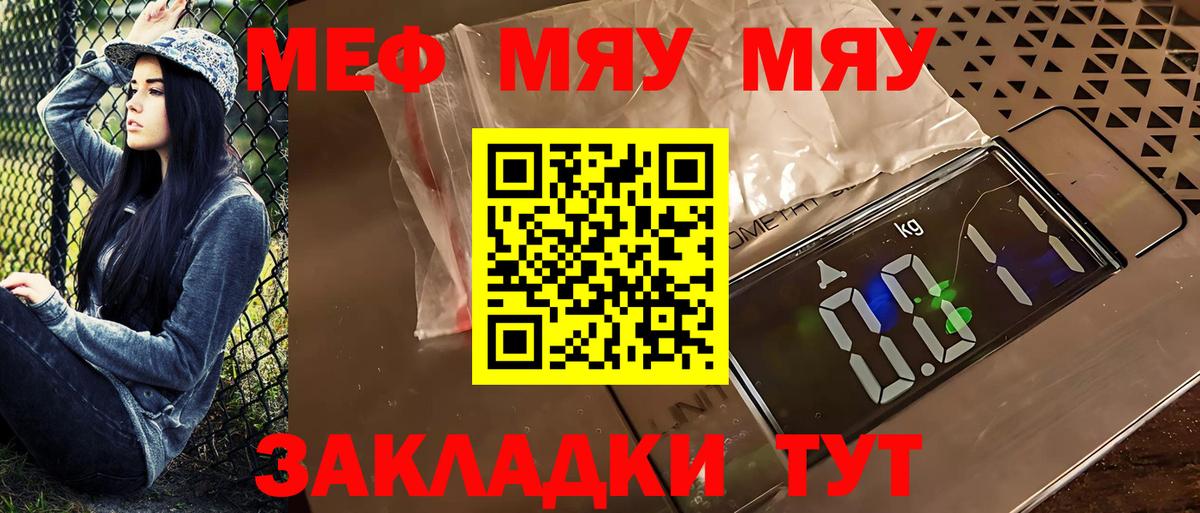 Меф  Михайловск