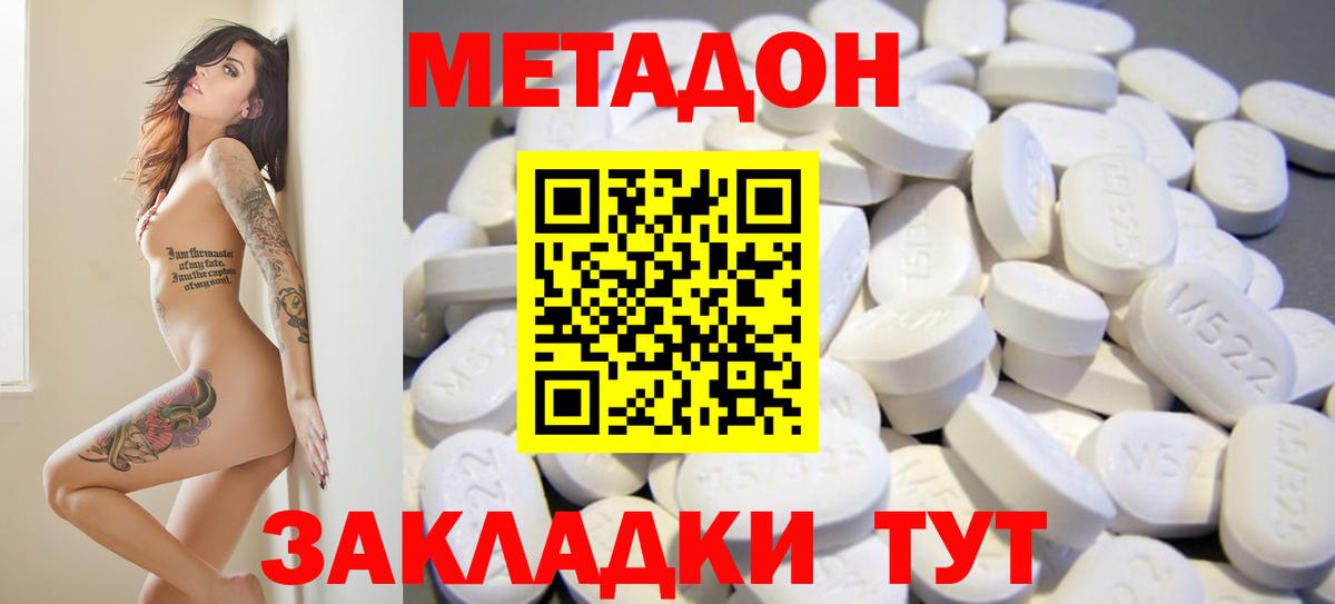 Михайловск  сайты даркнета какой сайт  Метадон methadone  Вход с VPN  МЕТАДОН кристалл 