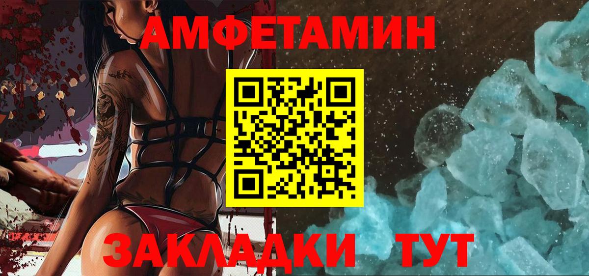 МЕТАМФЕТАМИН Methamphetamine  Вход с VPN  Михайловск 