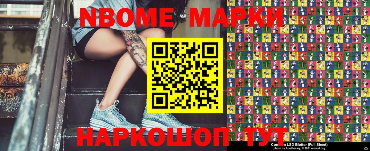 Марки 25I-NBOMe  Марки 25I-NBOMe 1,8мг  Вход с VPN  Михайловск 