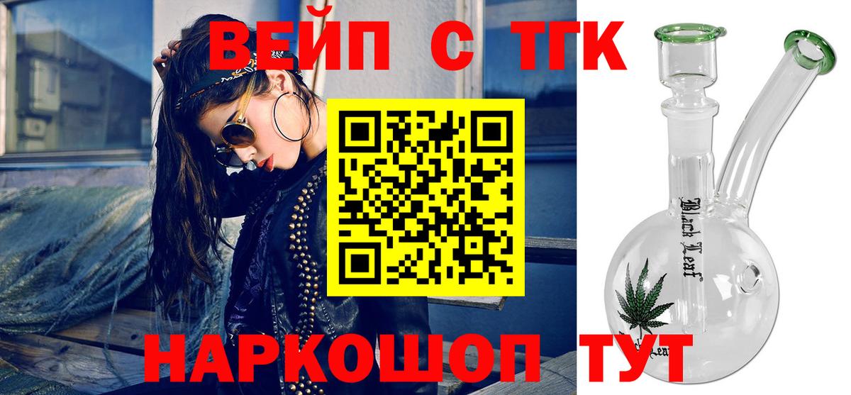 Михайловск  ТГК THC oil  Вход с VPN 